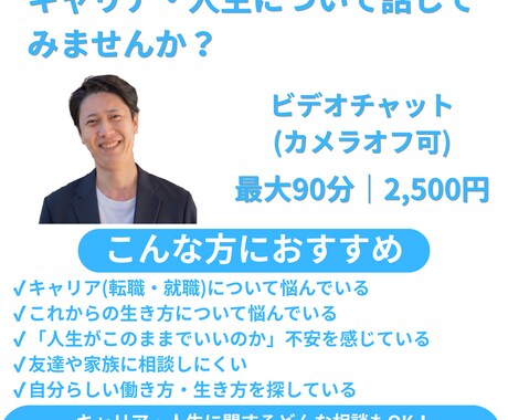 30歳前後の「今の仕事でいいの？」を整理します 他人の正解ではなく「自分軸」を見つけ、将来の不安を解消します イメージ1
