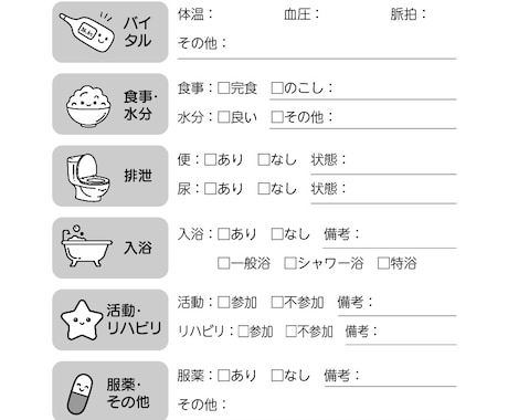 介護施設に特化したオリジナル連絡帳を作成します 【先着3名様限定】現役介護士が作るオーダー連絡帳！印刷料込 イメージ2