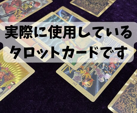 仕事特化◆ご質問3つ霊視タロットで占います 今すぐ鑑定！1500文字前後のボリューム鑑定文をお届け イメージ2