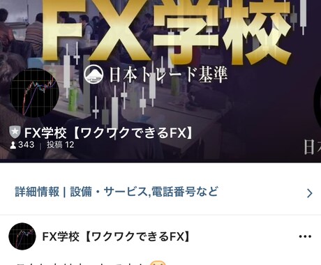 FX使い方から勝ち方までます FX使い方から勝ち方までわかりまで付き合います！ イメージ1