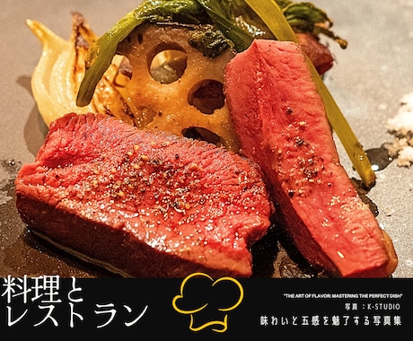 山陰中心に全国まで美しい料理写真を撮ります 飲食店様向けに、限定商品やメニュー写真を美しく撮ります イメージ1