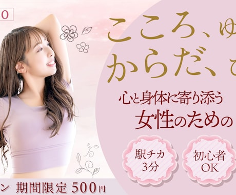 サロンや美容のWEB広告作成します 女性の広告に特化したWEB広告 イメージ2