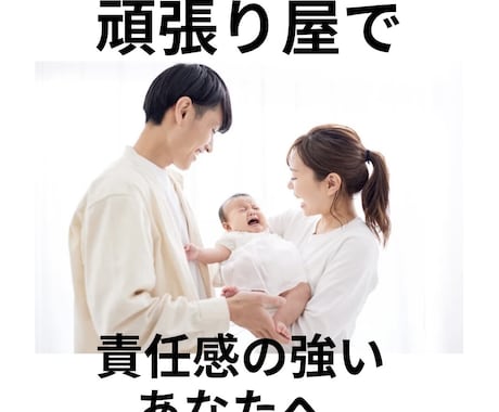 お母さんの育児中の孤独感やお悩み、雑談お聞きします 家事に育児…頑張りすぎのママへ／肩の力を抜いてみませんか？ イメージ2