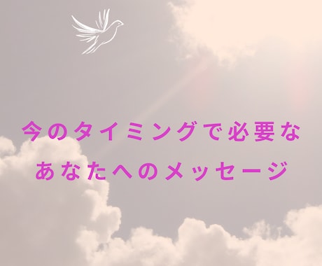魂の声をカードとチャネリングであなたにお届けします 言葉にできないモヤモヤに、魂からのメッセージをお届けします イメージ1