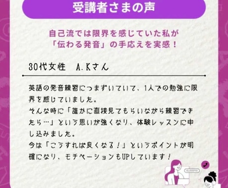 アメリカ英語発音の個人レッスンを行います 日本人に特化したメソッドでカタカナ英語からネイティブ発音へ イメージ2