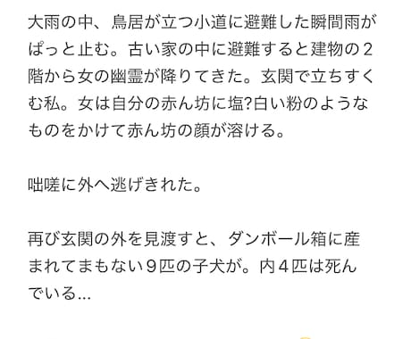 ワンコインであなたの夢、解説します 〜不思議な夢の意味を徹底解説〜 イメージ2