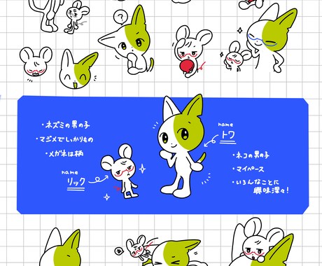 説明図付き★シンプルカワイイマスコットを制作します キャラの魅力を描いた説明図付きでマスコットを制作します！ イメージ2