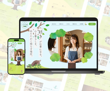 3名様限定！世界観を大切にしたHPを制作します 初めての方も安心！丸投げOK＆低単価でオリジナルデザインを。 イメージ2