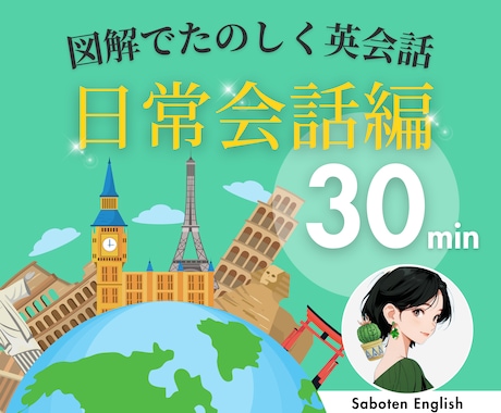 使える英語が身につく！英語学習をサポートします 1,560人へのレッスン経験から英語学習の効率化をアドバイス イメージ1