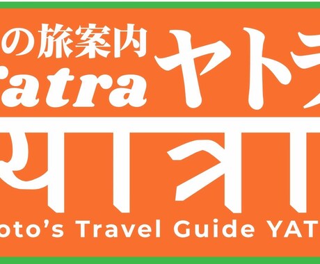 本当のプロが旅行相談を承ります 仏教や寺社巡りに関心のある方へ イメージ1