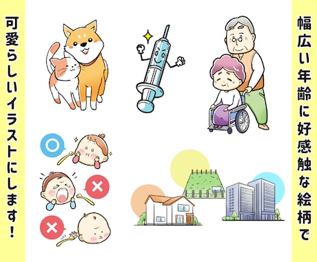 幅広い年齢層に好印象／親しみやすいイラスト描きます webチラシ書籍ブログYouTube／商用OKです イメージ2