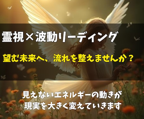 未来の扉をそっと開き、あなたの今後を霊視します 不安・迷い・運命の分岐点で、あなたの魂の声をお伝えします イメージ2