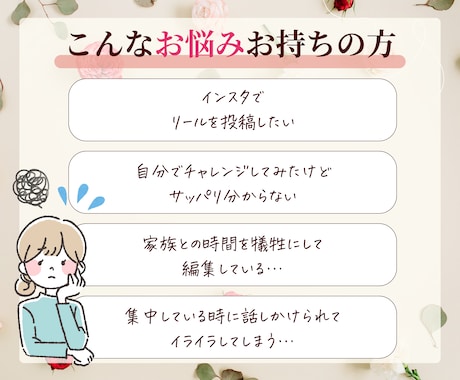 リピーター様限定★リインスタのリールを編集します 家族や子供との時間をリール編集で潰さない！ イメージ2