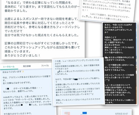 90日間note収益化の仕組みを一緒に構築します 強み発掘から商品設計・販売改善まで専属で伴走サポート イメージ2
