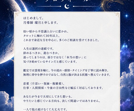 重くなった心と波動を整えます 波動修正鑑定｜心の疲れや停滞した流れを整えます イメージ2