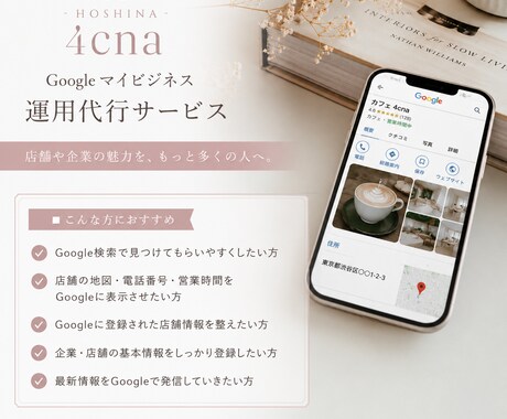 7月まで特別価格！マイビジネス登録・管理します 忙しい方の代行します。マイビジネス登録で集客UP間違いナシ！ イメージ2