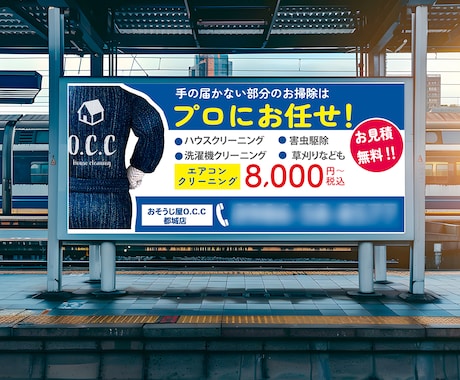 伝わる！看板・のぼりデザインいたします 道路看板、店舗看板、A型看板、のぼり作成いたします！ イメージ1