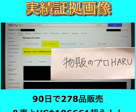 eBay輸出破格でコンサルさせていただきます お金が欲しい方、副業だけで食べていけるようになりましょう！ イメージ2