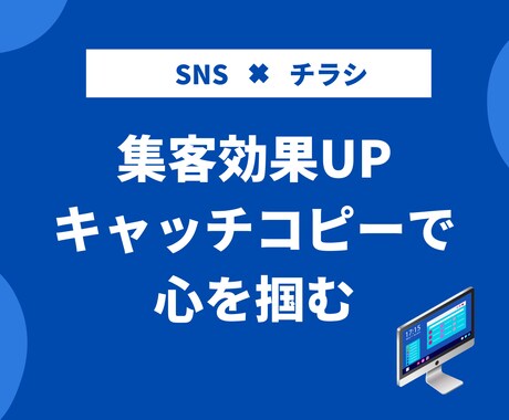 個人事業者様や新規開店事業者様を応援します チラシ作りに手間や時間をかけたくない方、作成が苦手な方に イメージ2