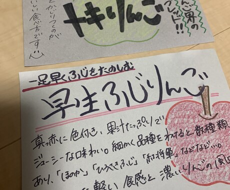 手書きPOP作成します ［素人］手書きPOPつくります！ イメージ2