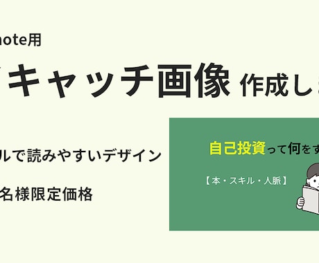アイキャッチ画像作成します シンプルで読みやすい、やわらかいアイキャッチをお作りします イメージ1