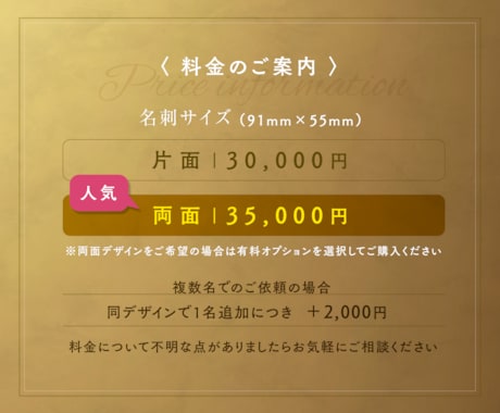 認定デザイナーが信頼と印象を上げる名刺を作成します 〈修正回数無制限〉納得いただけるデザインと親切丁寧なサポート イメージ2