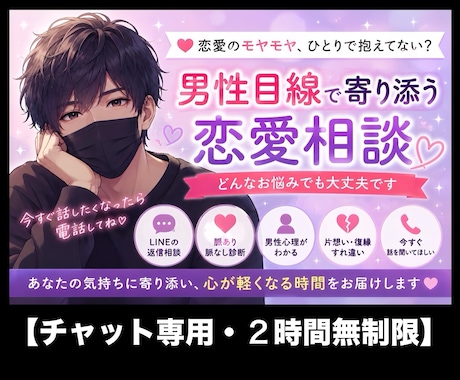恋愛の不安やモヤモヤ メッセージで寄り添います 【女性限定☘️いつでも気軽に話してね♪】 イメージ1