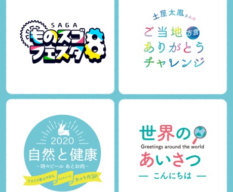 ポップでかわいいロゴつくります ココナラ登録記念！10名様限定で特別価格で承ります。 イメージ2