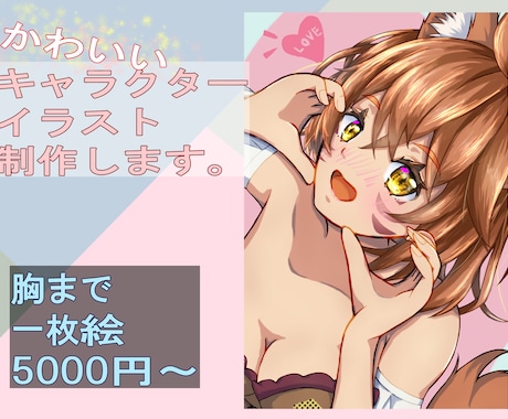 立ち絵、一枚絵制作します 観賞用、挿絵など設定キャライラストに イメージ1