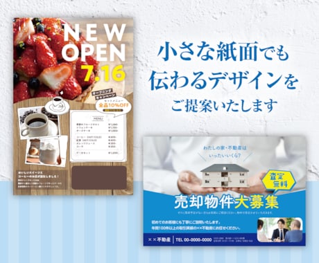 多様なジャンルのはがきをデザインいたします 小さな紙面でも伝わるデザインをご提案いたします イメージ2