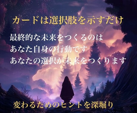 タロットからのメッセージお届けします あなたらしさに必要なメッセージ イメージ1