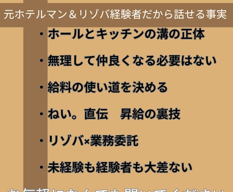 リゾバの不安に回答。ホテルマンが相談に乗ります 「現場のリアル」を知るならねい。に聞け —なんでも答えます イメージ2