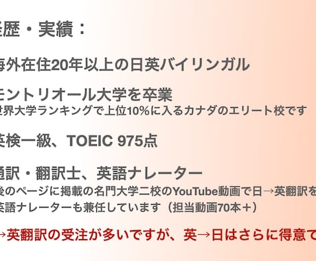 ビジネス特化の翻訳、映像字幕入れ、吹き替えをします イギリス人とTOEIC975点日本人ペアが国際基準でお届け！ イメージ2