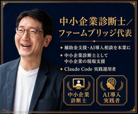 ClaudeCodeデスクトップ版導入を伴走します 中小企業診断士が経営者・個人事業主に60分マンツーマン イメージ2