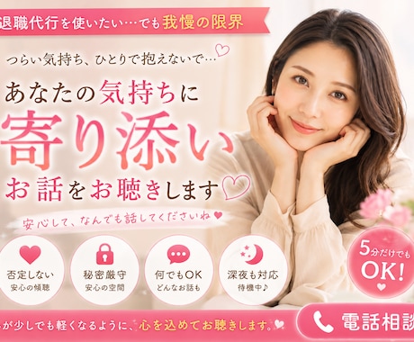退職代行を使いたい✴️我慢限界✴️お聞きします 退職代行使いたい✳️とにかく辞めたい気持ちお聞きします✳️ イメージ1