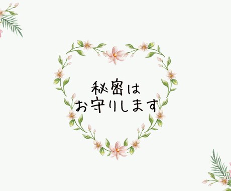 自分ってなんだろう？どんな“あなた”も受け止めます 人間関係・恋愛・雑談、私と話してスッキリしませんか◡̈* イメージ2