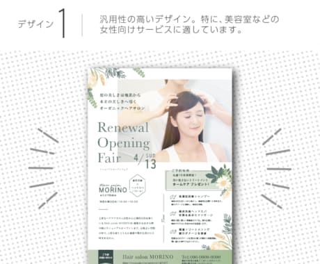 見やすいチラシを丁寧に制作します 【シンプルプラン】簡単&安心 チラシ作り イメージ2