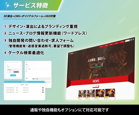 デザイン・演出重視 ワードプレスサイト制作します デザイン・演出重視でブログ機能や通販・独自機能も可 イメージ2