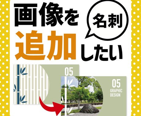 名刺のここだけ少し変更したい！そんな修正いたします 名刺デザインデータを修正します！【色/文字/QR変更など】 イメージ2