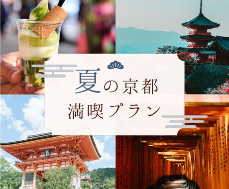 本当のプロが旅行相談を承ります 仏教や寺社巡りに関心のある方へ イメージ2