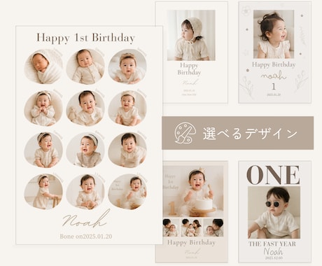 大切な思い出を形に｜写真入りポスター作成します プレゼントにも◎1歳の誕生日ポスター作ります【データ納品】 イメージ2