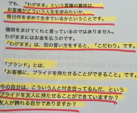あなただけの読書メモをお作りします 本から得た言葉をプレゼントします。 イメージ1