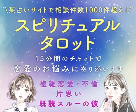 占いジプシーで辛い方！チャットで恋愛の悩み伺います 私も占いジプシーでした…でも大丈夫♡ 丁寧にお話伺います イメージ1