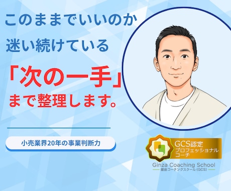 副業・個人事業主の決断を整理します イメージ1