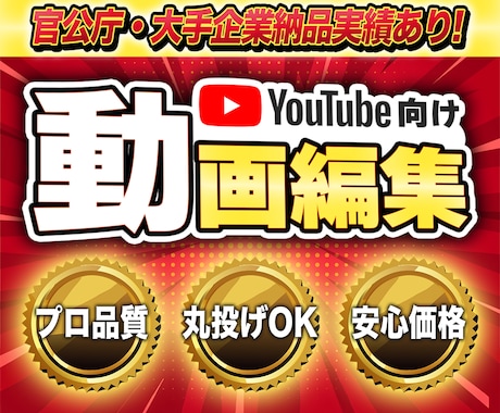 先着10名半額！プロがユーチューブ編集します 初めての方も安心！現役最前線のプロによる高品質動画！ イメージ1