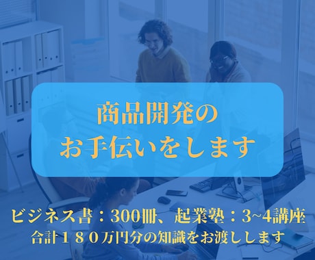 SNS起業のお手伝いをします SNSによる起業・副業を始めたい方へ イメージ1