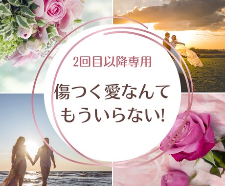 その彼自己愛者/ナルシストかも？！相談に乗ります 電話相談　★2回目以降の方専用★ イメージ1