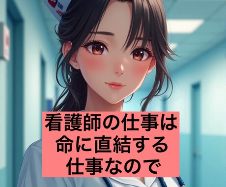 看護師の悩み❤️医療行為苦手　話聞きます 〜誰にも言えない悩み　大丈夫〜 イメージ2