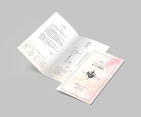 発表会のプログラムや冊子を作ります イメージ1