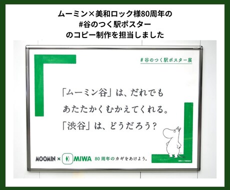 しっくり！なるほど！なキャッチコピー提案します ポスター掲出、雑誌掲載などの実績を持つコピーライターが提案 イメージ1